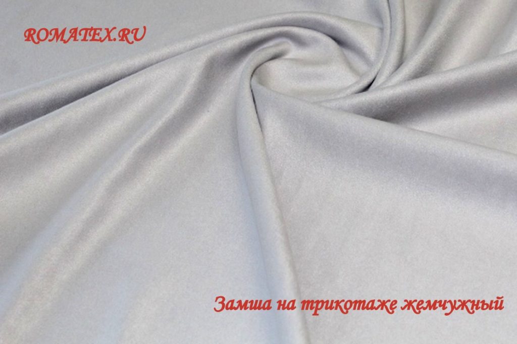 замша на трикотаже светло-серый замша на трикотаже светло-серый