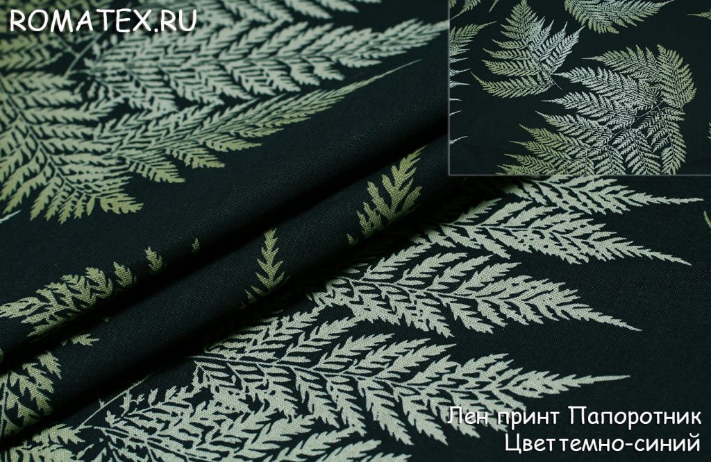 лен папоротник цвет темно-синий лен папоротник цвет темно-синий