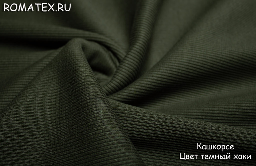 кашкорсе пенье цвет темный хаки кашкорсе пенье цвет темный хаки