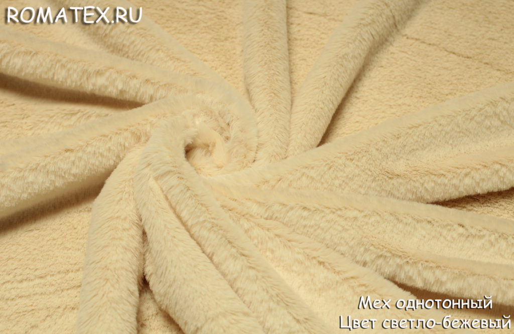 мех однотонный цвет светло-бежевый мех однотонный цвет светло-бежевый